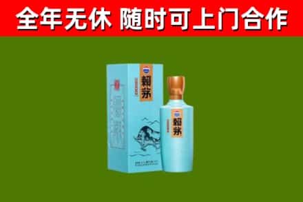 徐汇烟酒回收纪念赖茅.jpg