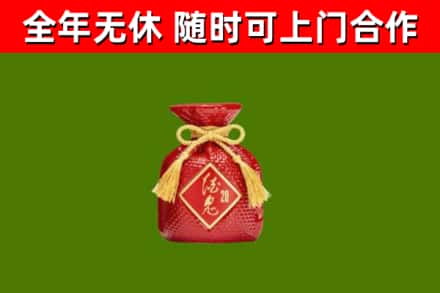 徐汇烟酒回收酒鬼酒.jpg