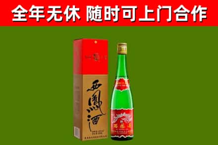 徐汇烟酒回收西凤酒绿瓶.jpg